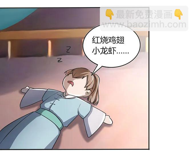 女裝大佬養成記 - 131 比賽前夕 - 5