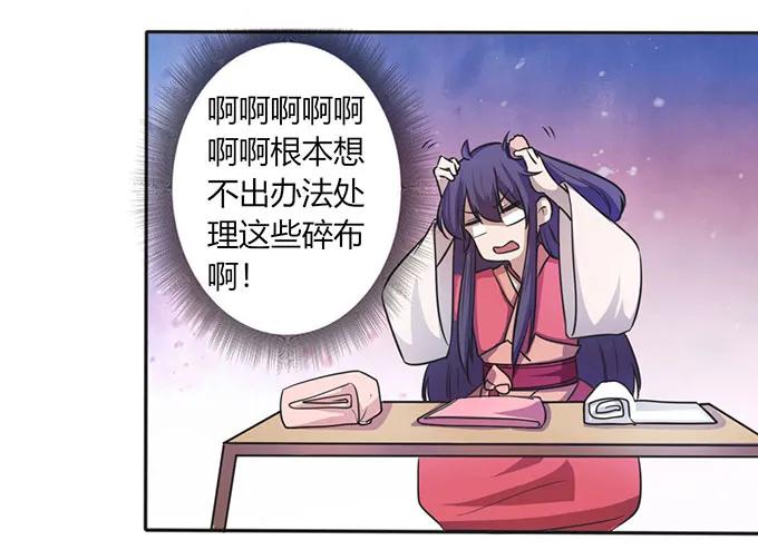 女裝大佬養成記 - 133 製作 - 5