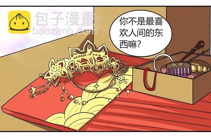 女装大佬养成记 - 143 聘礼 - 1