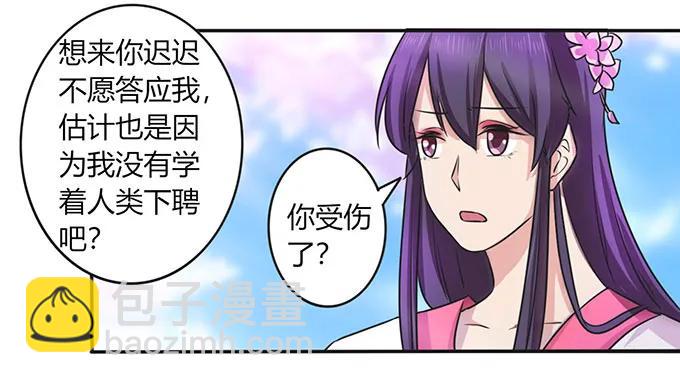 女裝大佬養成記 - 143 聘禮 - 3