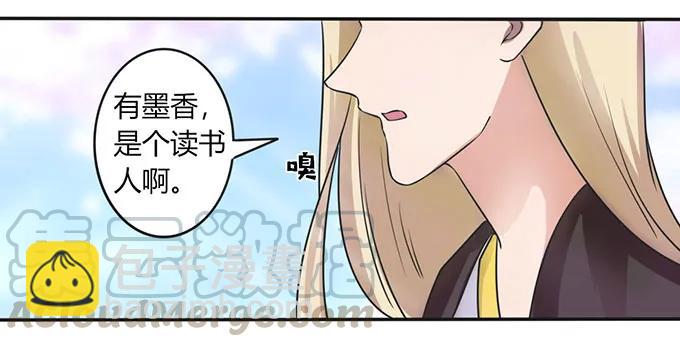 女裝大佬養成記 - 143 聘禮 - 7