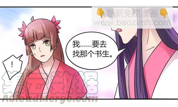 女裝大佬養成記 - 143 聘禮 - 5