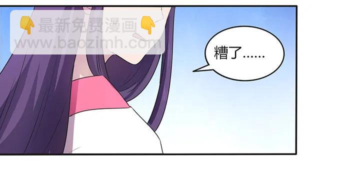 女裝大佬養成記 - 143 聘禮 - 6