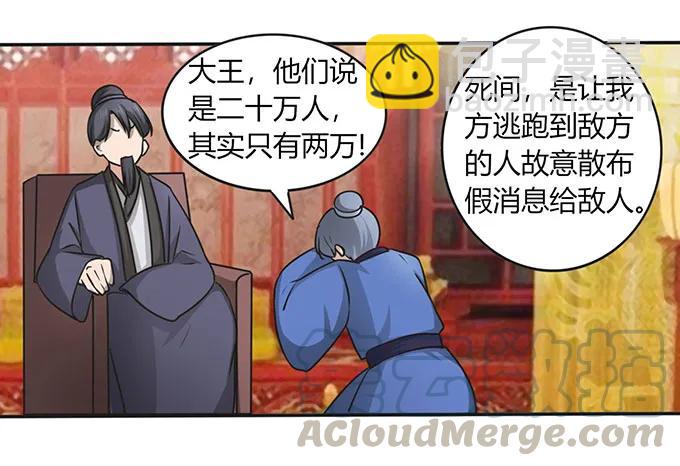 女裝大佬養成記 - 147 間諜 - 1