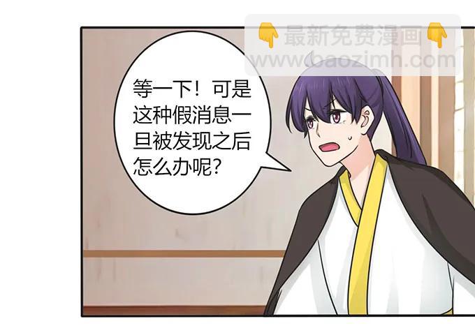 女裝大佬養成記 - 147 間諜 - 2