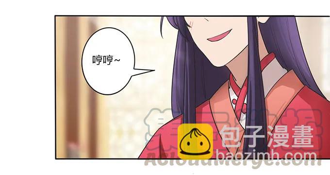 女裝大佬養成記 - 147 間諜 - 4