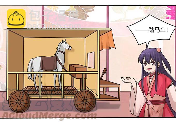 女裝大佬養成記 - 149 踏馬車 - 4