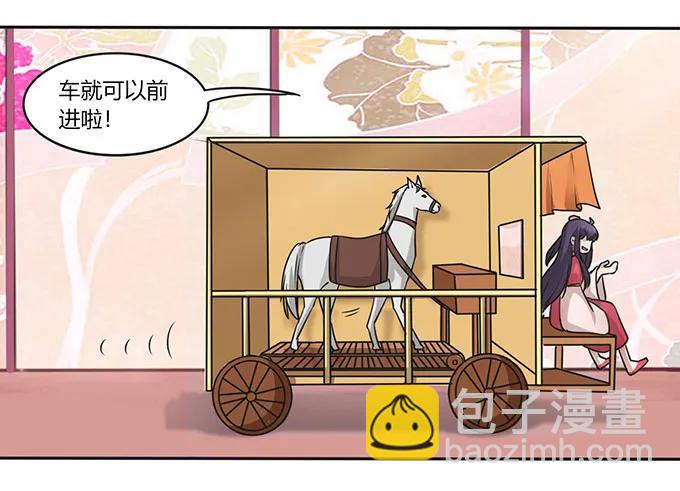 女裝大佬養成記 - 149 踏馬車 - 6