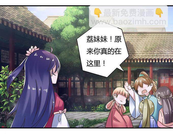 女裝大佬養成記 - 16 重逢 - 7