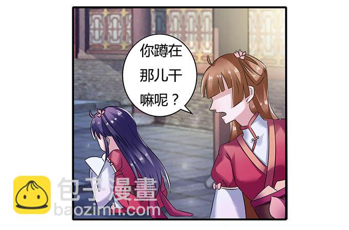 女裝大佬養成記 - 16 重逢 - 6