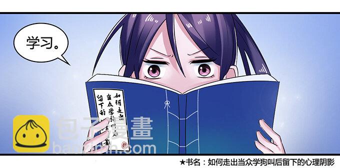 女裝大佬養成記 - 16 重逢 - 7