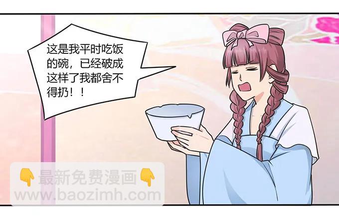 女裝大佬養成記 - 151 神秘紙團 - 5