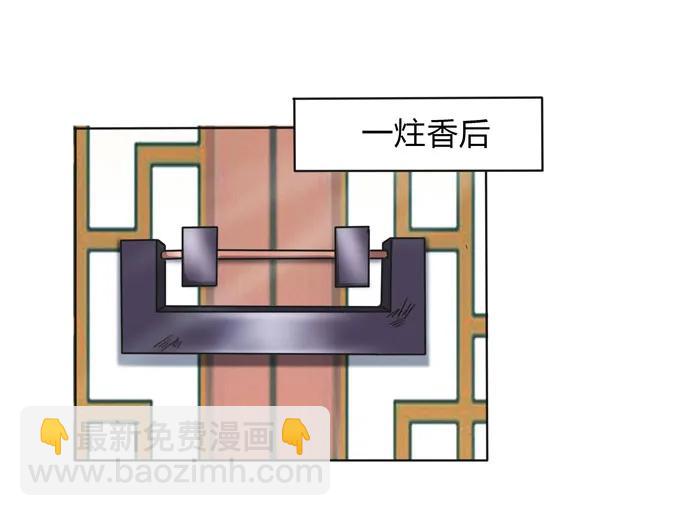 女裝大佬養成記 - 153 救你出去 - 3