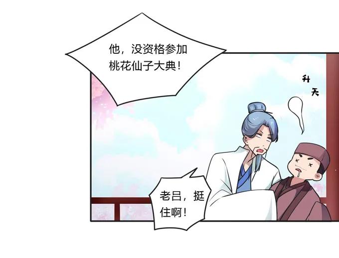 女裝大佬養成記 - 157 舉報 - 2