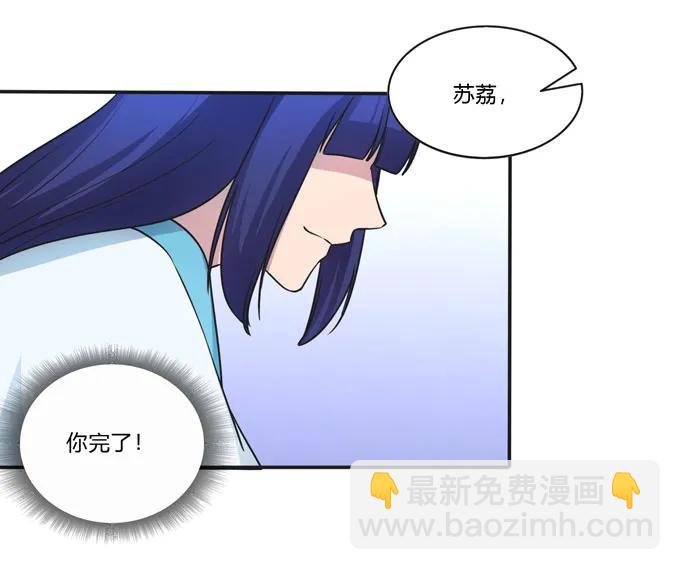 女裝大佬養成記 - 157 舉報 - 6