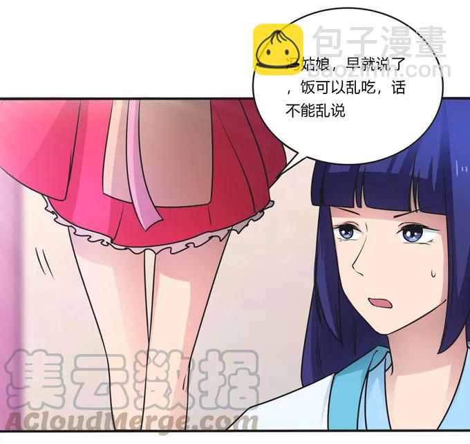 女裝大佬養成記 - 157 舉報 - 4