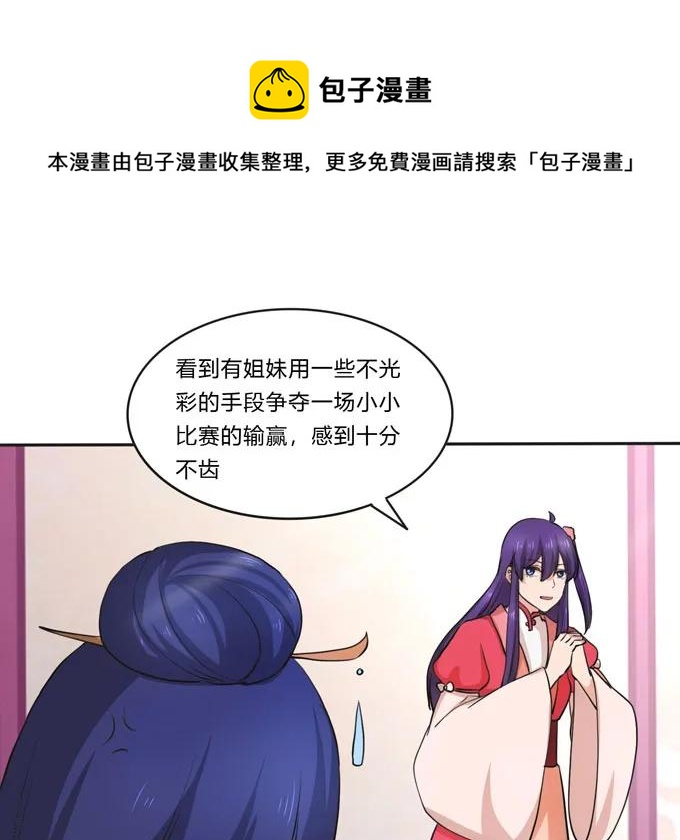 女裝大佬養成記 - 157 舉報 - 2