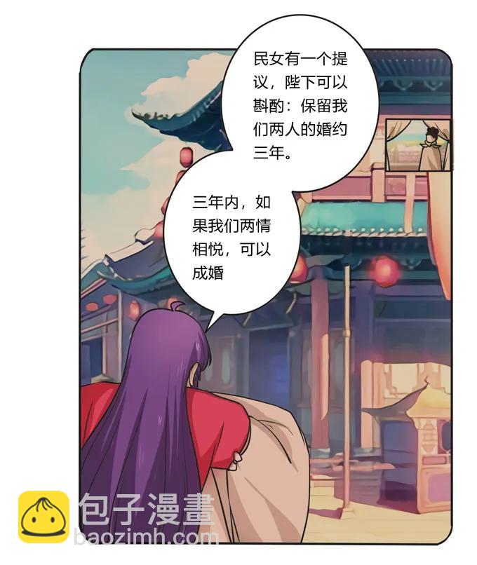 女裝大佬養成記 - 159 八王爺 - 2
