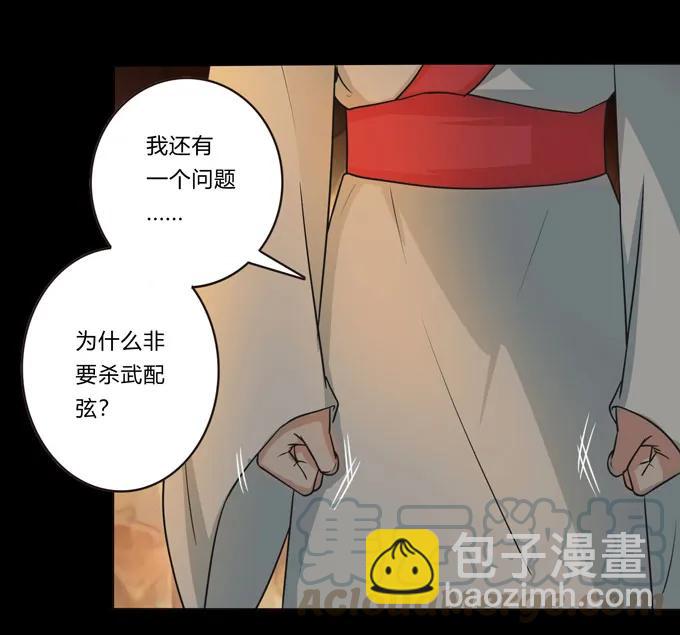 女裝大佬養成記 - 163 蘇梨的抉擇 - 5