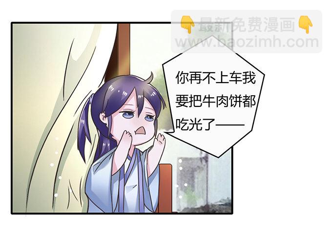 女裝大佬養成記 - 18 婚約 - 6