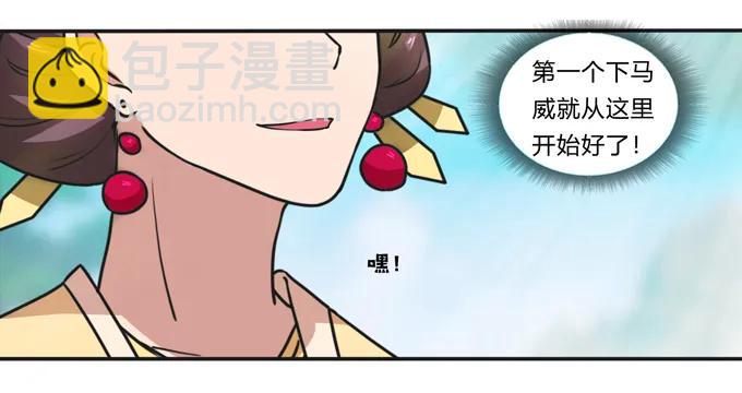 女裝大佬養成記 - 179 退婚 - 5