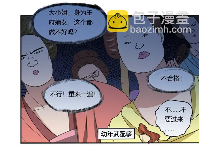 女裝大佬養成記 - 181 爲了她 - 6