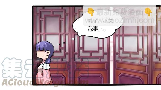 女裝大佬養成記 - 181 爲了她 - 4