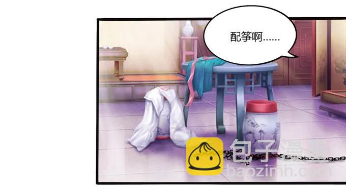 女裝大佬養成記 - 181 爲了她 - 6