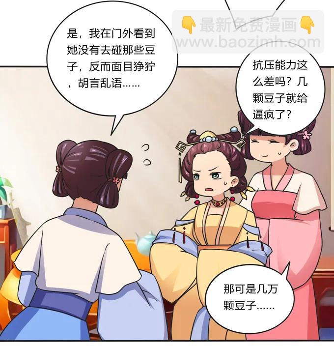 女裝大佬養成記 - 183 幫手 - 3