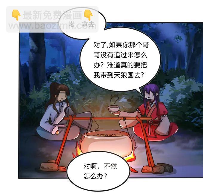 女裝大佬養成記 - 189 山雨欲來 - 2