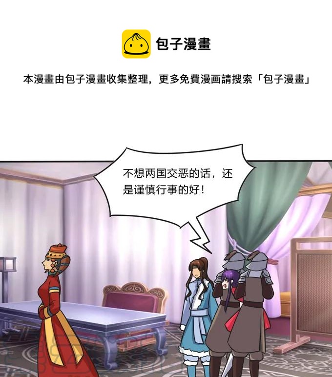 女裝大佬養成記 - 195 草原上的舊部 - 8