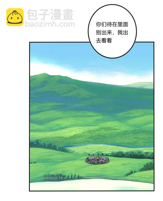 女裝大佬養成記 - 205 你的母后 - 3