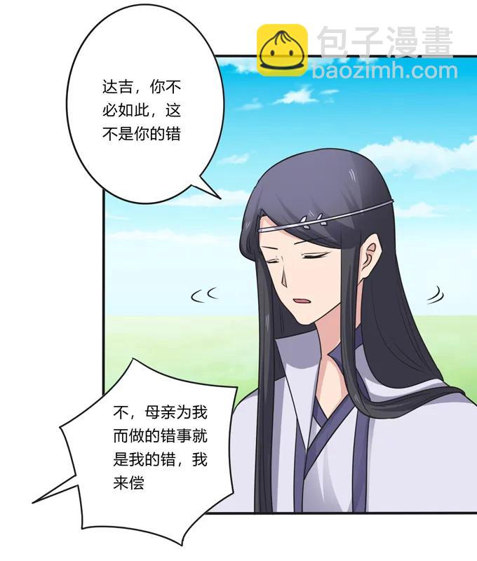 女裝大佬養成記 - 207 進攻 - 7