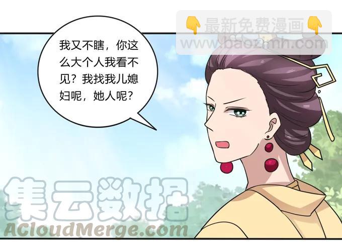 女裝大佬養成記 - 211 配弦VS清流 - 4