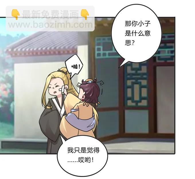 女裝大佬養成記 - 211 配弦VS清流 - 6