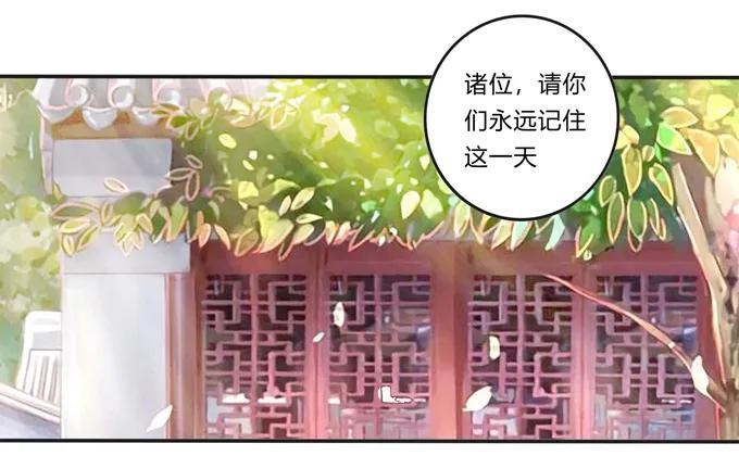 女装大佬养成记 - 215 蛊毒宣战会议 - 2