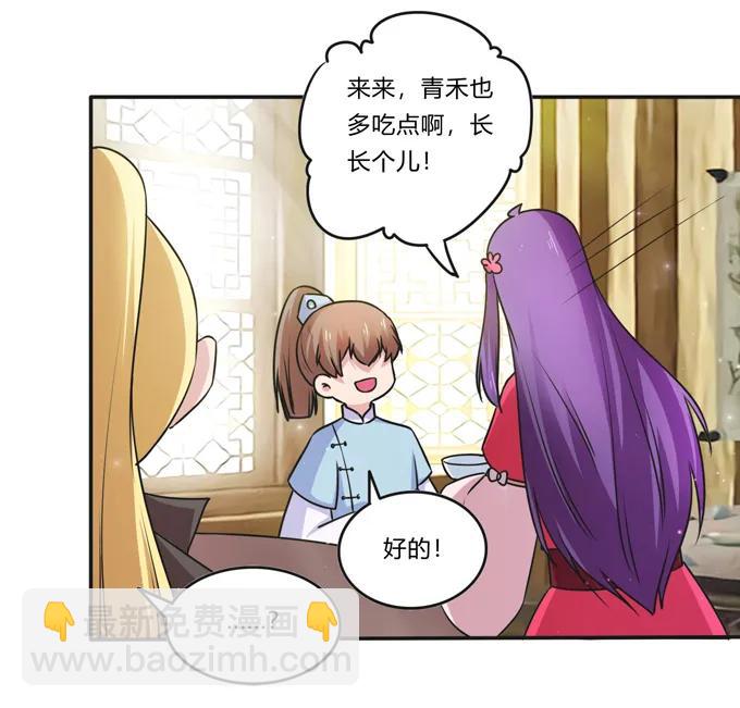 女裝大佬養成記 - 217 蘇梨的小別扭 - 6