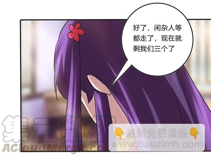 女裝大佬養成記 - 221 萌芽 - 1