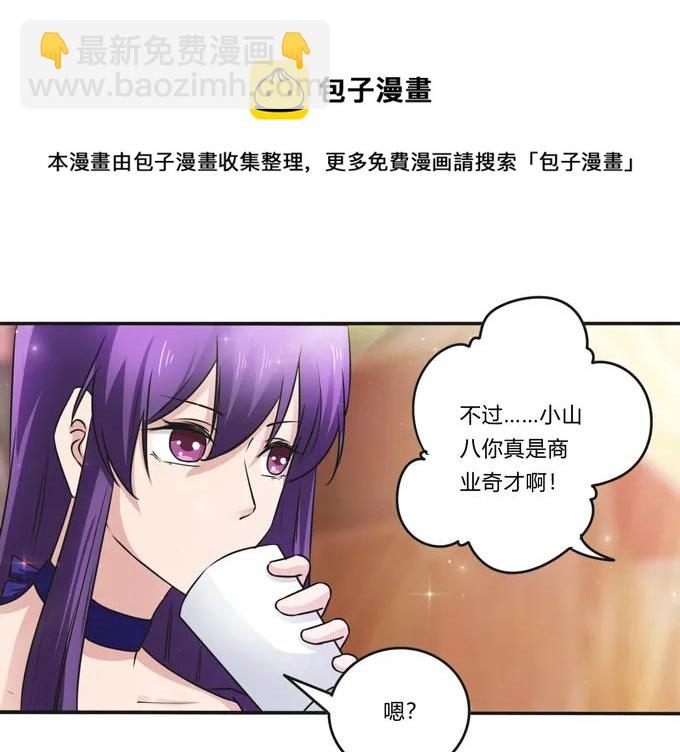 女裝大佬養成記 - 223 心動 - 5
