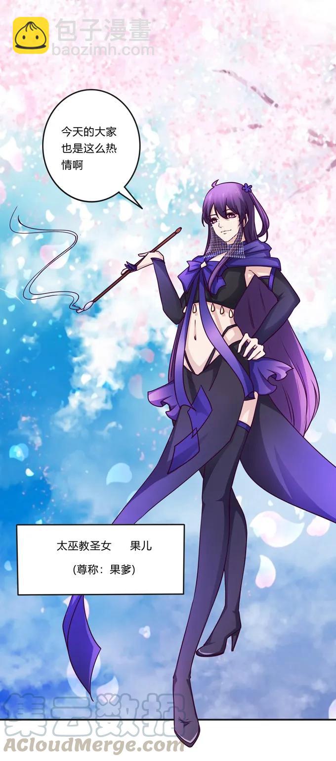 女裝大佬養成記 - 223 心動 - 4