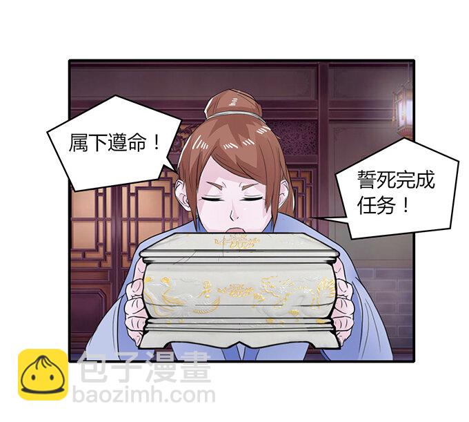 女裝大佬養成記 - 24 禮物 - 5