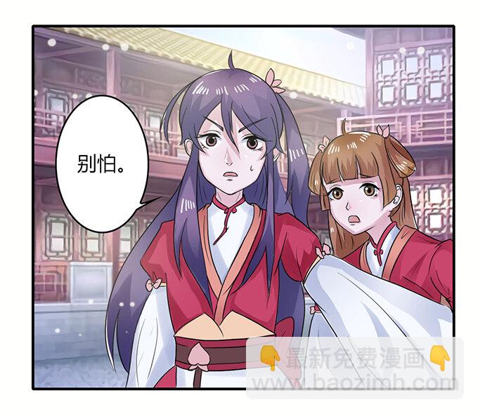 女裝大佬養成記 - 24 禮物 - 3