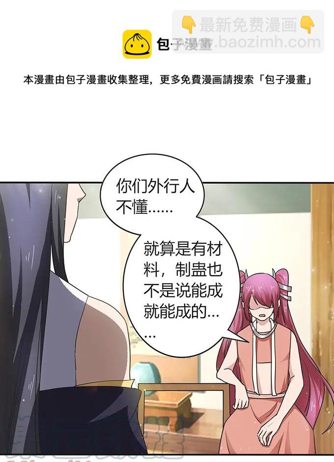 女裝大佬養成記 - 237 希望 - 4