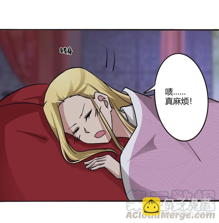 女裝大佬養成記 - 246 頂替 - 4