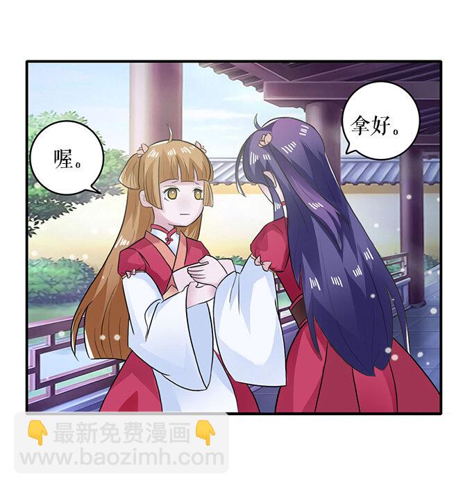 女裝大佬養成記 - 26 欺人太甚 - 6