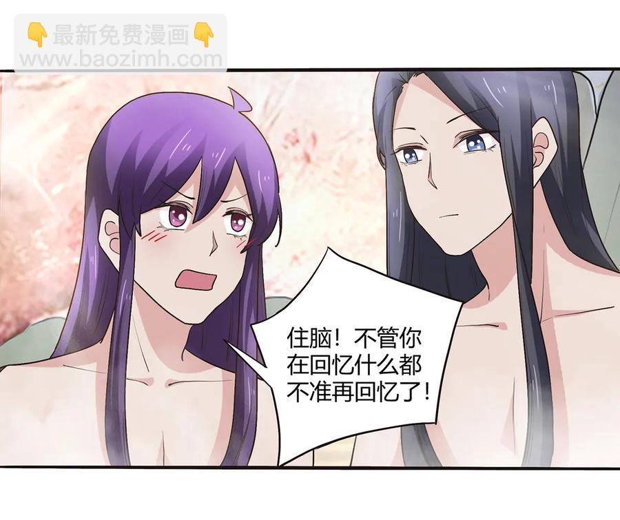 女裝大佬養成記 - 250 入夢 - 6