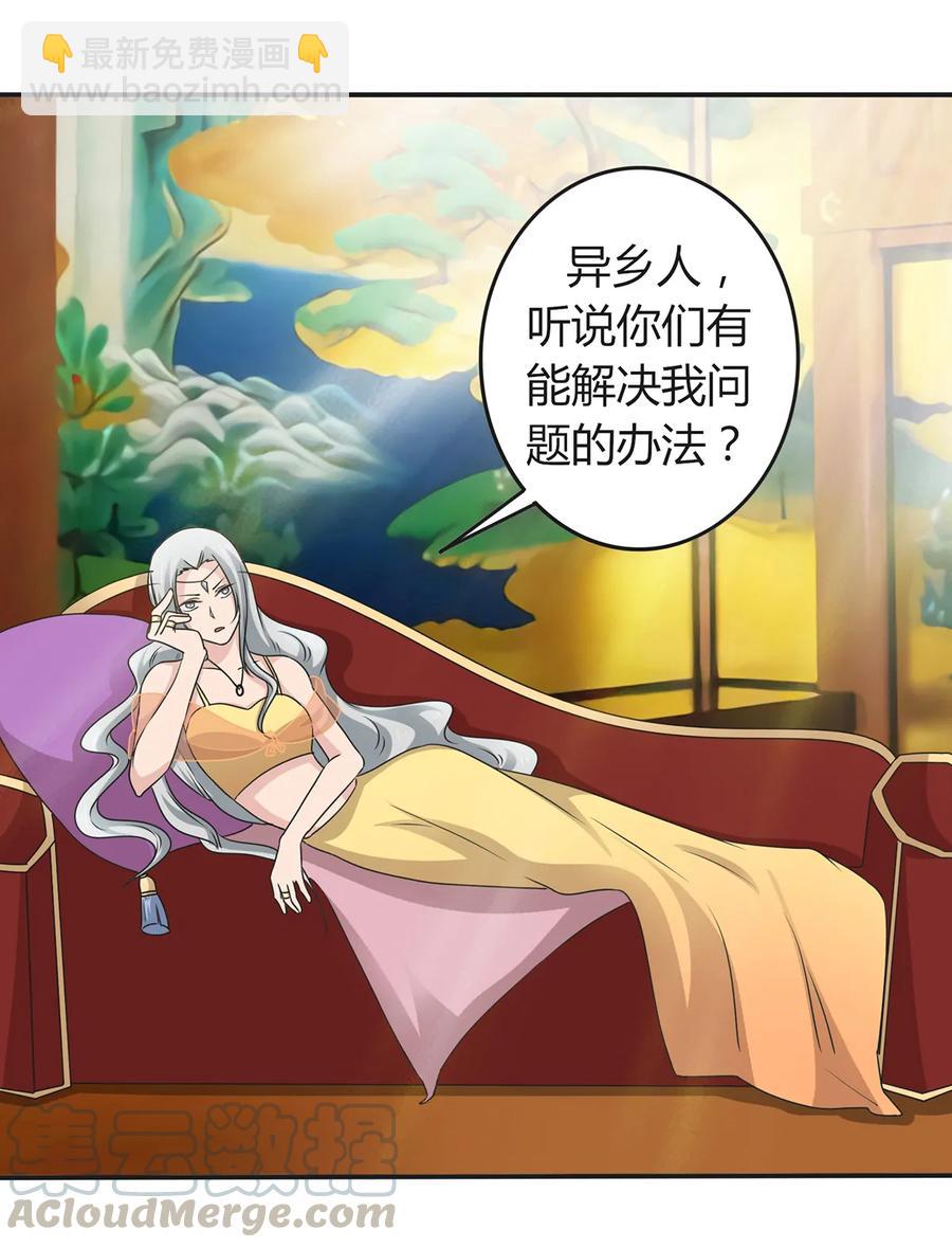 女裝大佬養成記 - 268 女王的要求 - 4