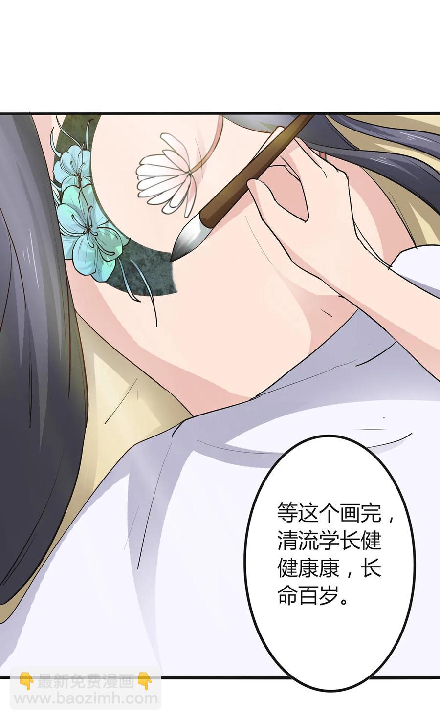 女裝大佬養成記 - 276 解蠱 - 6