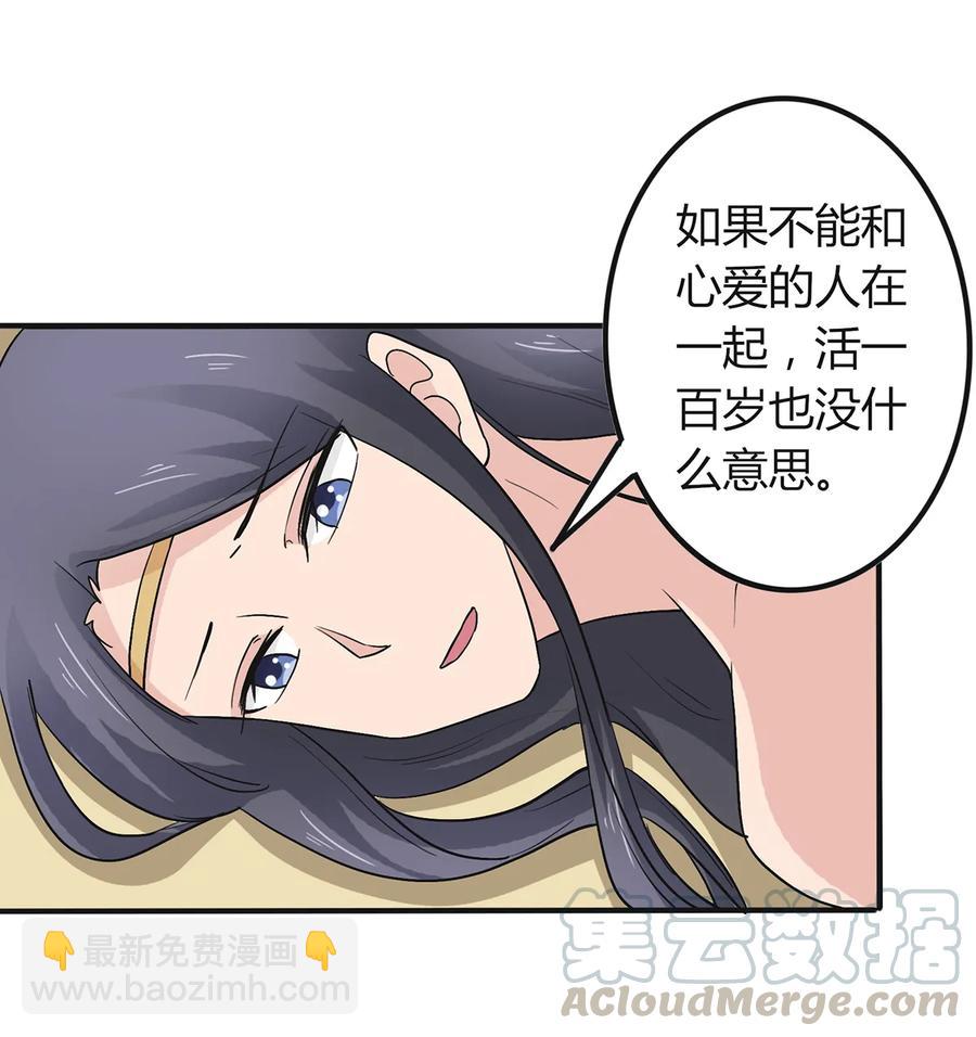 女裝大佬養成記 - 276 解蠱 - 1