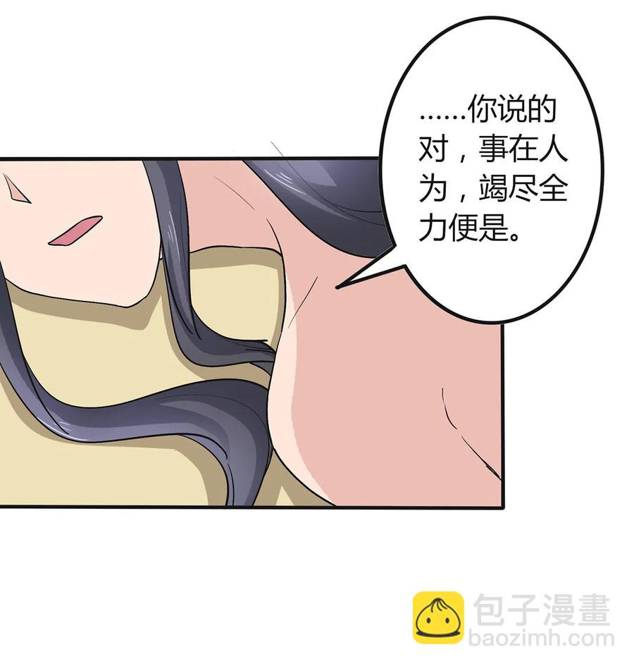 女裝大佬養成記 - 276 解蠱 - 3